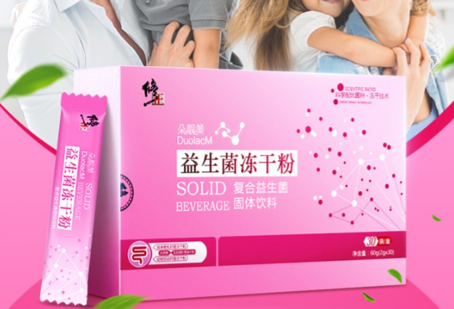 大人吃的益生菌排行榜 调节免疫力，让你远离肠胃问题