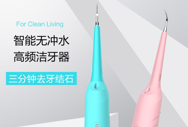 美白牙齿神器排行榜 祛除牙渍，还你洁白牙齿