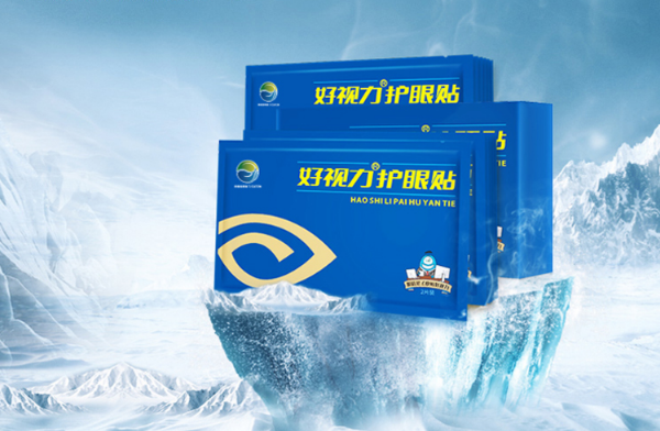 缓解视疲劳眼贴排名 轻松保护视力舒缓眼部