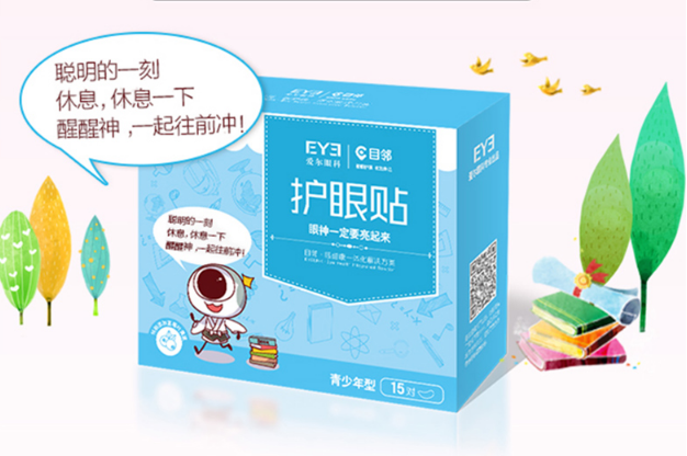 缓解视疲劳眼贴排名 轻松保护视力舒缓眼部