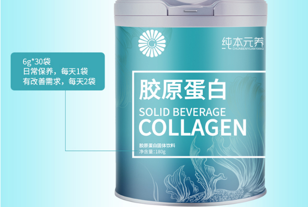 十大胶原蛋白粉排名 吃出健康好肌肤