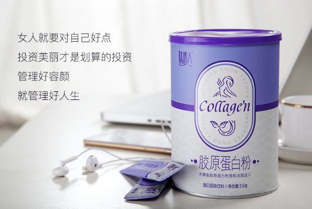 十大胶原蛋白粉排名 吃出健康好肌肤