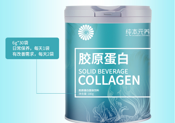 2019胶原蛋白肽粉十大排名 护肤又养身，女性必备