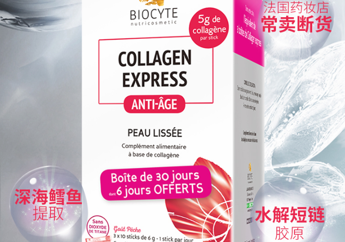 2019胶原蛋白肽粉十大排名 护肤又养身，女性必备