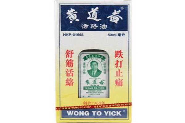 到澳门必买的十样药品 你买的是这些吗