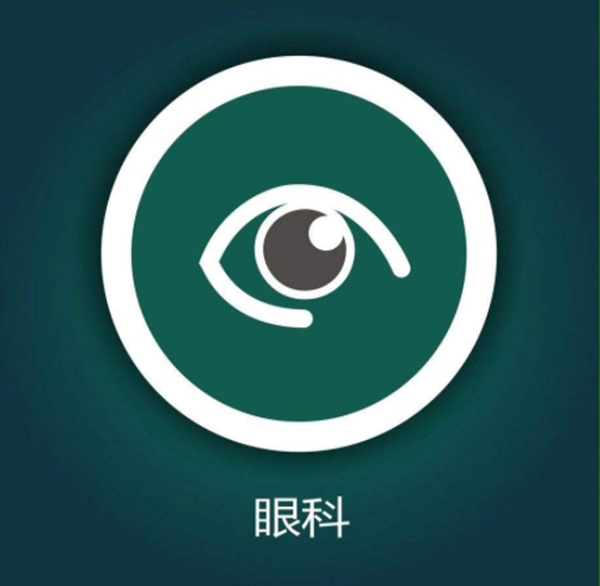 2019权威的眼科医院排名百强榜