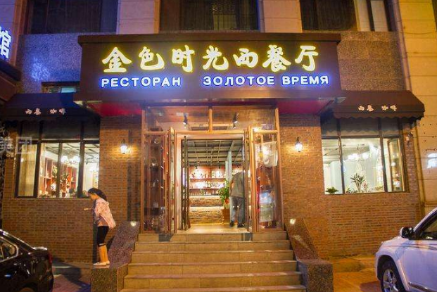 哈尔滨俄式西餐厅排名 最正宗的俄式美食推荐