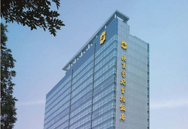 北京豪华酒店有哪些 盘点北京十大奢华酒店 