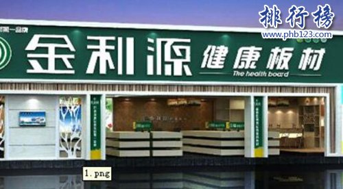 家装板材什么品牌好？2018中国十大板材品牌！