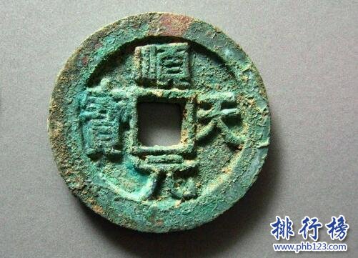 【顺天元宝】顺天元宝图片价格