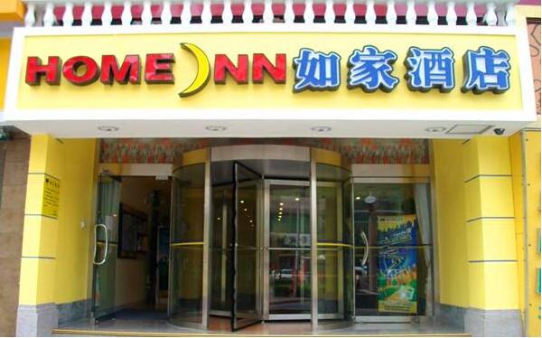 2017十大酒店品牌排行榜