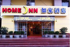 2017中国连锁酒店品牌30强排行榜：如家力压汉庭、7天夺冠