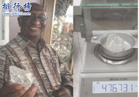 世界第29大钻石：重476克拉 出自世界最穷国家