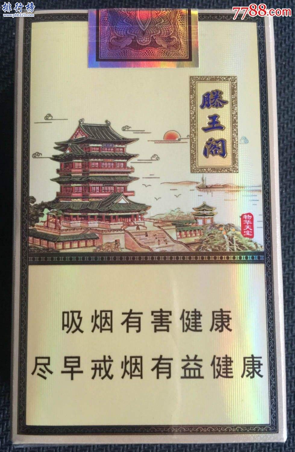 2018江西金圣烟价格表 金圣香烟种类及价格排行（含52种）