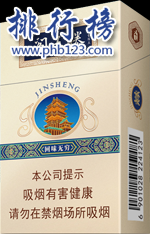 2018江西金圣烟价格表 金圣香烟种类及价格排行（含52种）