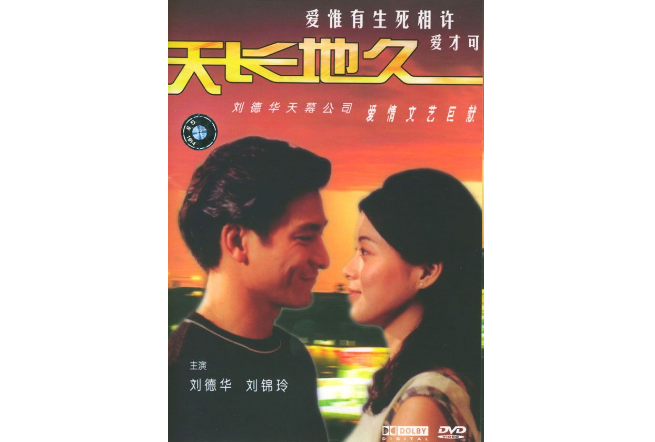 刘德华十大感人电影排行榜 触动人心的经典之作