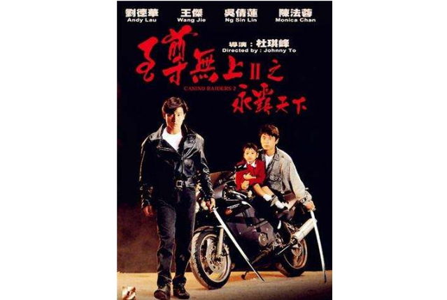 刘德华十大感人电影排行榜 触动人心的经典之作