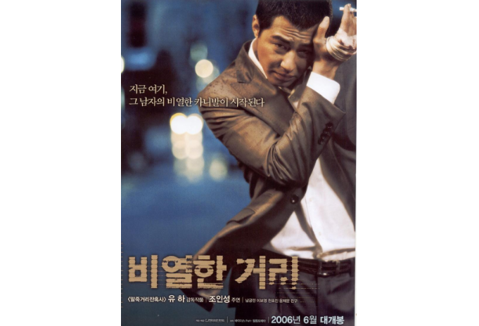 韩国十大暴力经典电影 口碑爆表的佳作，全程无尿点