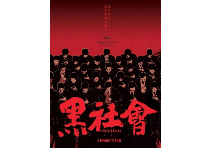 杜琪峰十大电影 审死官位列第一，毒战第八