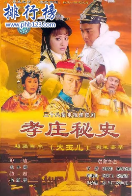 人生必看的10部电视剧推荐