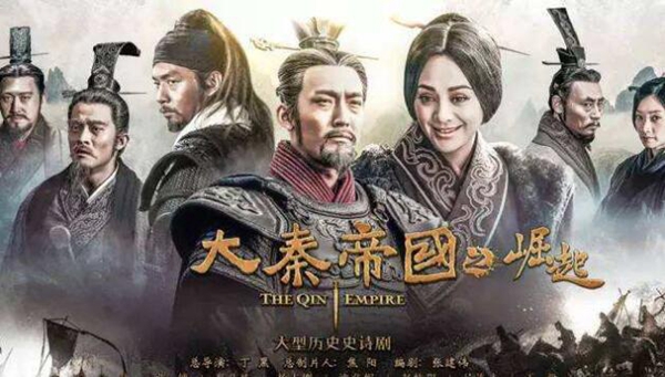 评价最高的十部历史剧 汉武大帝第三，每部都是良心剧