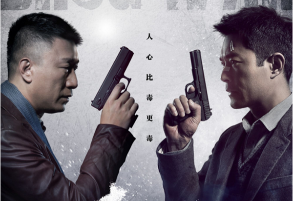 十大缉毒电影大全 湄公河行动上榜，无间道位列第二