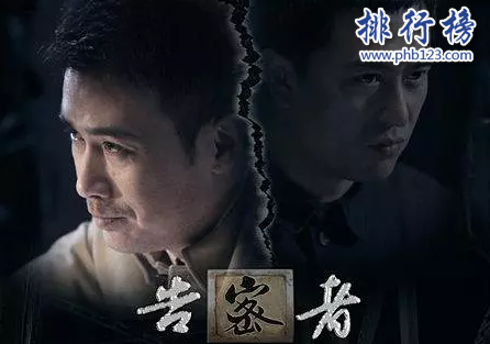 评分9.0以上的谍战剧排行榜