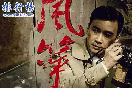 评分9.0以上的谍战剧排行榜