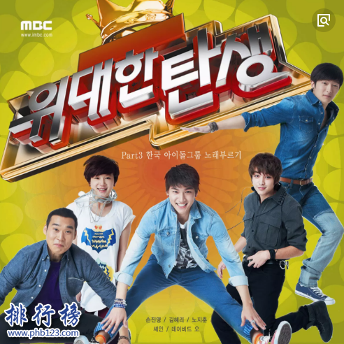 韩国选秀节目排行榜