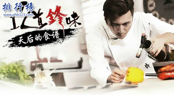 中国十大综艺真人秀