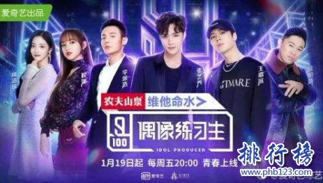 中国十大综艺真人秀