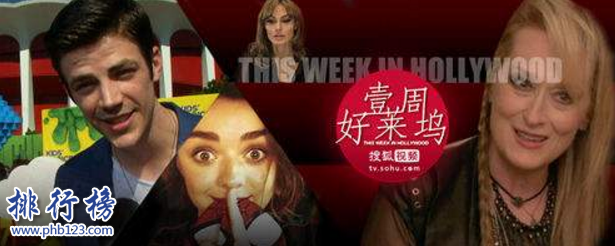 美国最火的综艺节目排行榜