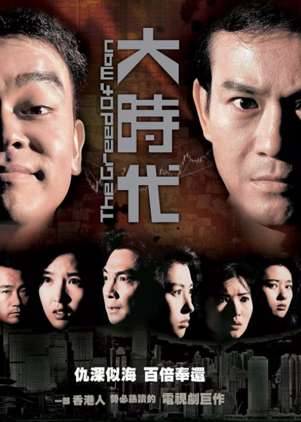 9.0分以上的港剧