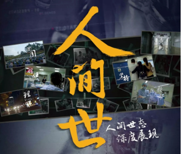 9.0分以上的纪录片排名