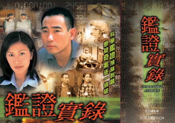 法医破案悬疑电视剧top10