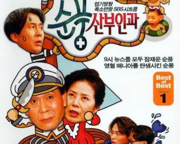 搞笑韩剧排行榜前十名，好看又搞笑的韩国经典电视剧推荐