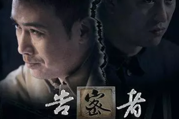 评分9.0以上的谍战剧排行榜：超级烧脑的谍战经典(推荐)