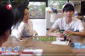 2017年11月20日综艺节目收视率排行榜:青春旅社收视率排名第四