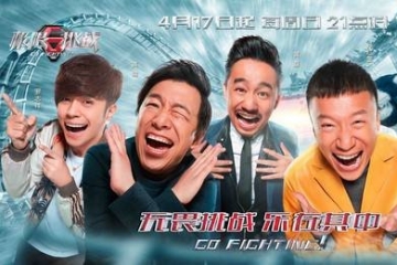 2017年11月14日综艺节目收视率排行榜:极限挑战收视率排名第六