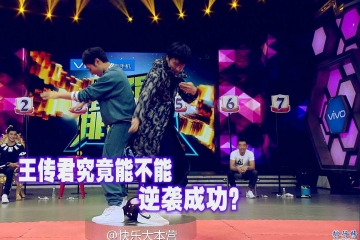 2017年11月5日综艺节目收视率排行榜:快乐大本营收视第一