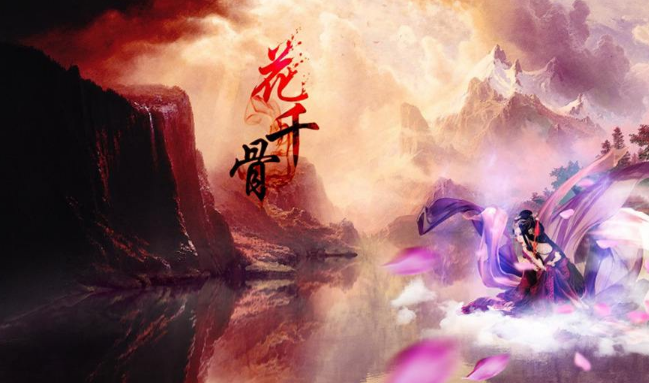 花千骨十大实力排行，颜值高武功高强第一名果然是她