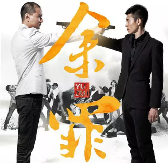 推理网剧排行榜前十名