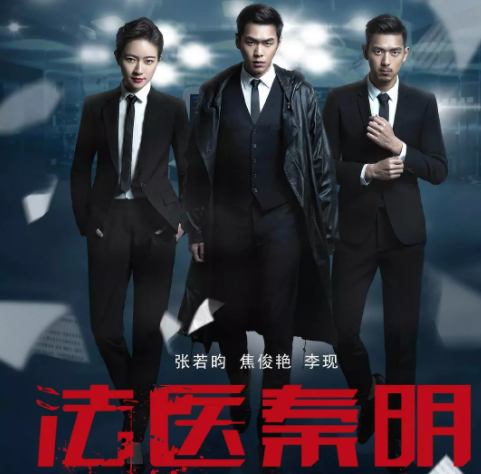 推理网剧排行榜前十名