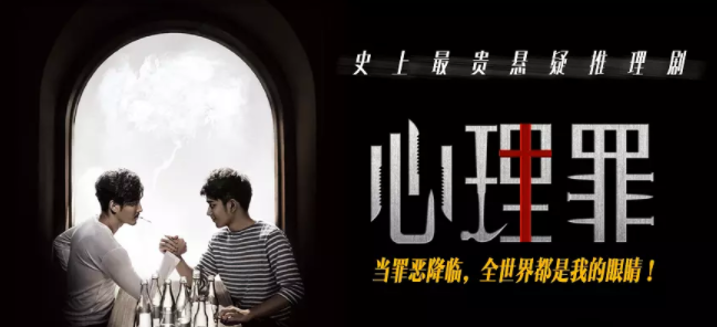 推理网剧排行榜前十名