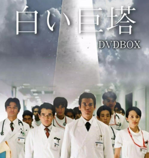 9.0分以上的日剧