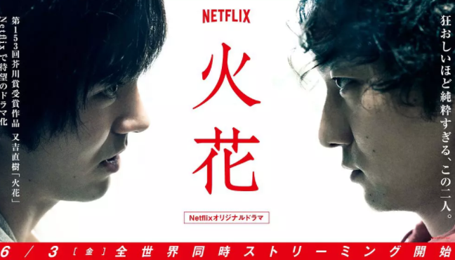 9.0分以上的日剧