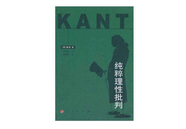 世界十大哲学名著 一生必读的经典书籍