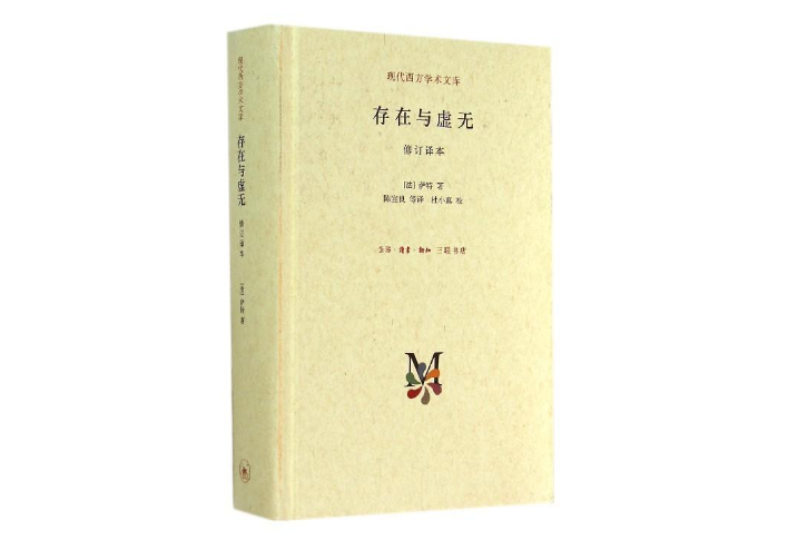 世界十大哲学名著 一生必读的经典书籍