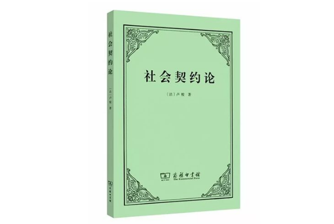 世界十大哲学名著 一生必读的经典书籍