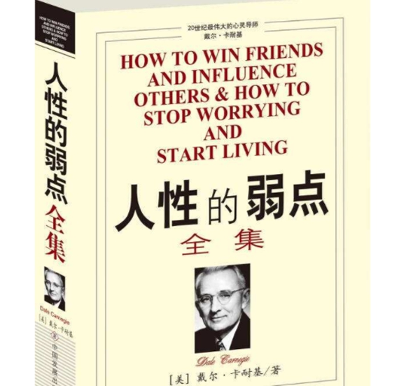 影响人生的十本书